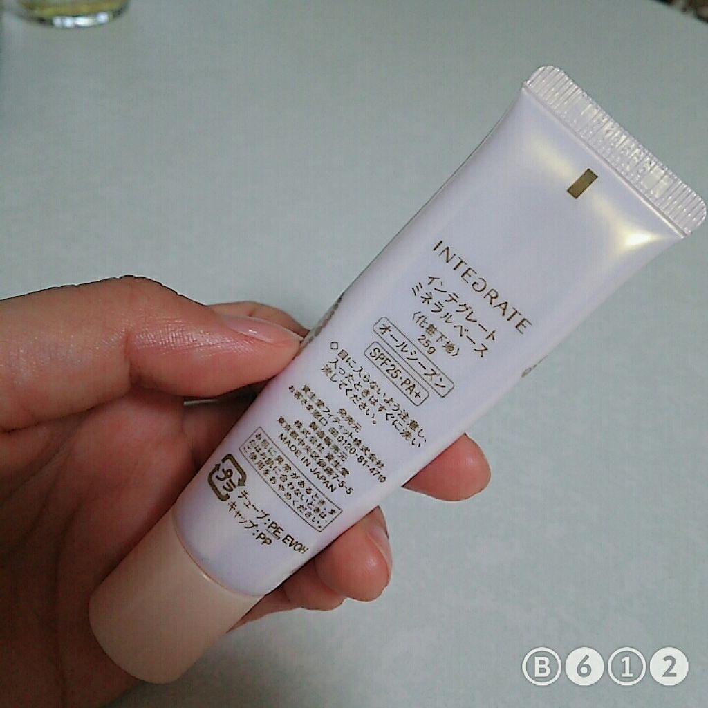 ミネラルベース/インテグレート/化粧下地を使ったクチコミ（2枚目）