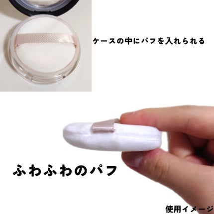 シルキーメイクキープフェイスパウダー/セフィーヌ/ルースパウダーを使ったクチコミ(4枚目)