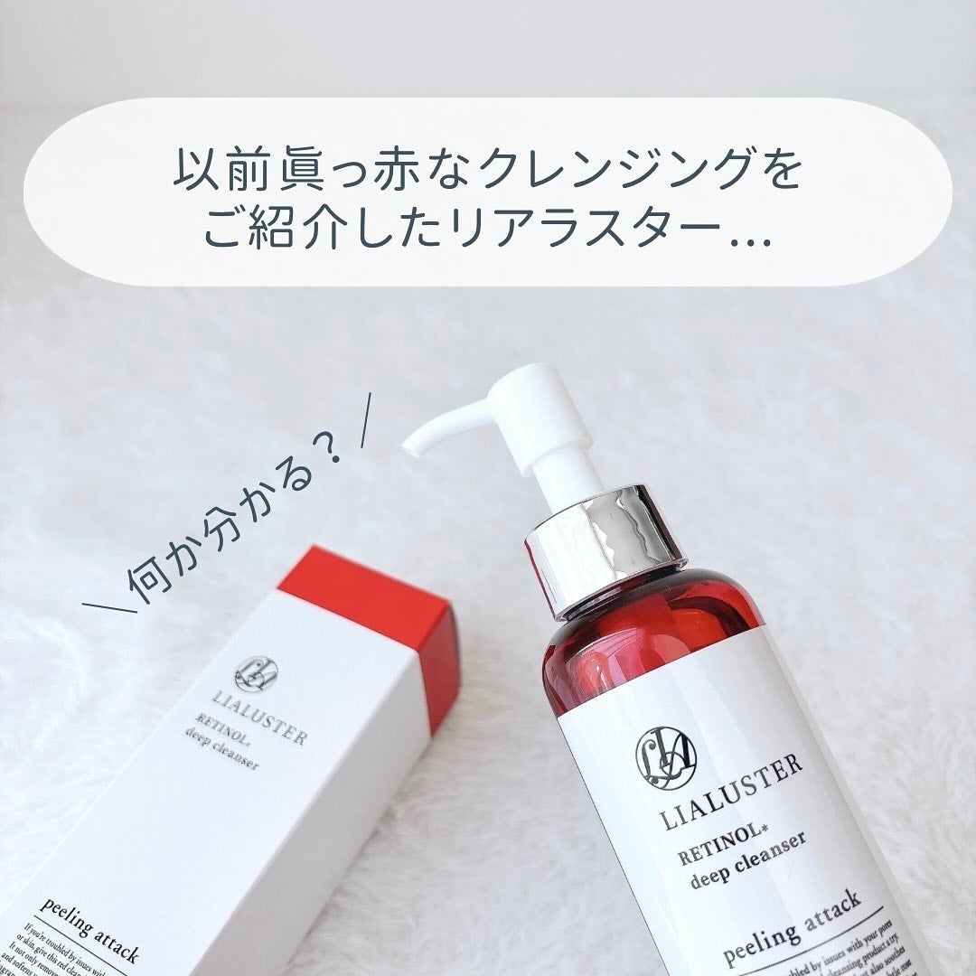 レチノール×シカ バウンスボールセラム/LIALUSTER/美容液を使ったクチコミ(2枚目)