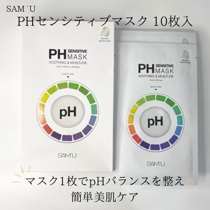 サミュ PHセンシティブクリーム/SAM'U/フェイスクリームを使ったクチコミ(3枚目)