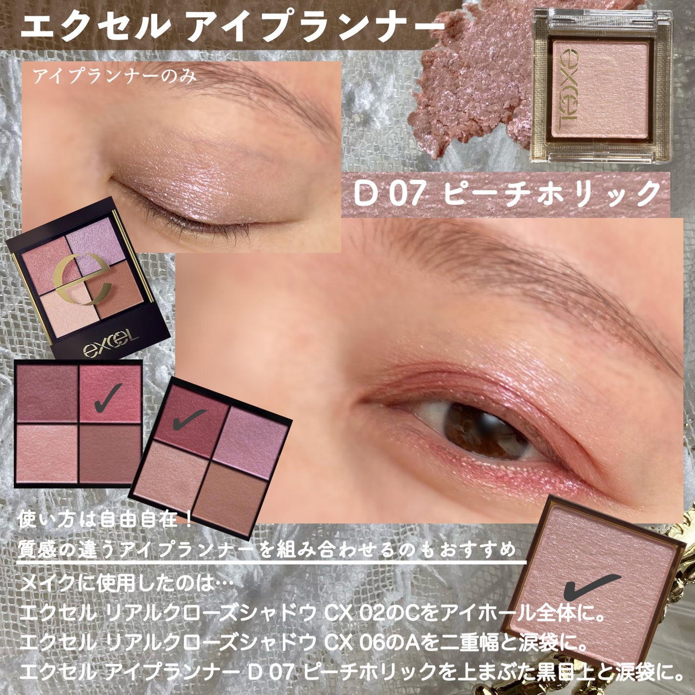 アイプランナー/excel/単色アイシャドウを使ったクチコミ(7枚目)