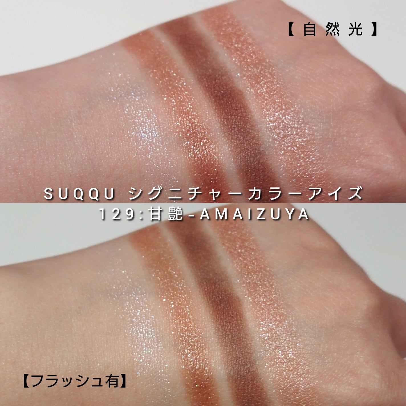 アイカラーレーション/LUNASOL/アイシャドウパレットを使ったクチコミ(6枚目)