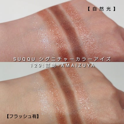 アイカラーレーション/LUNASOL/アイシャドウパレットを使ったクチコミ(6枚目)