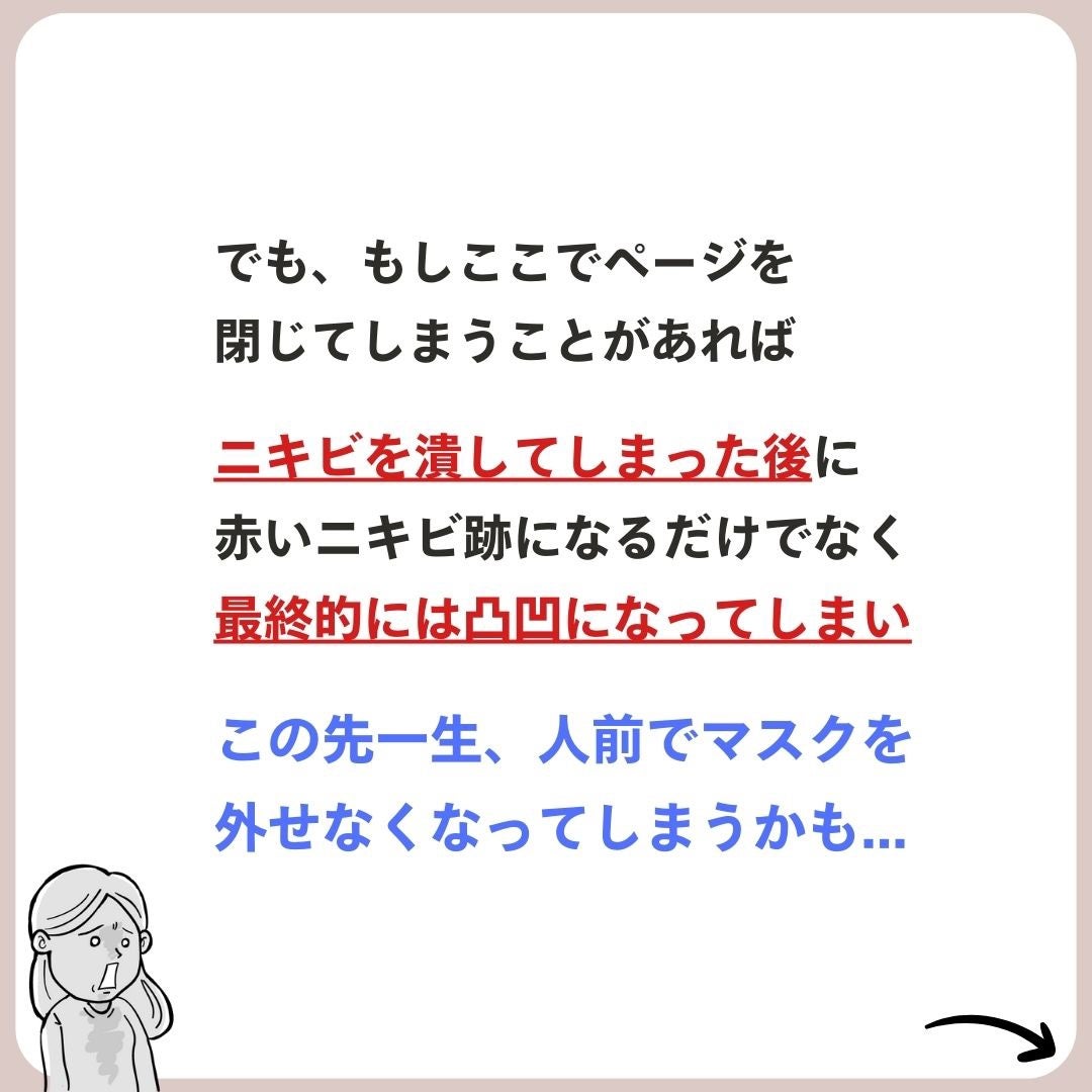 あなたの肌に合ったスキンケア💐コーくん先生 on LIPS 「【知らないと損】ニキビ潰しても跡にならない5つの裏技...あな..」(4枚目)