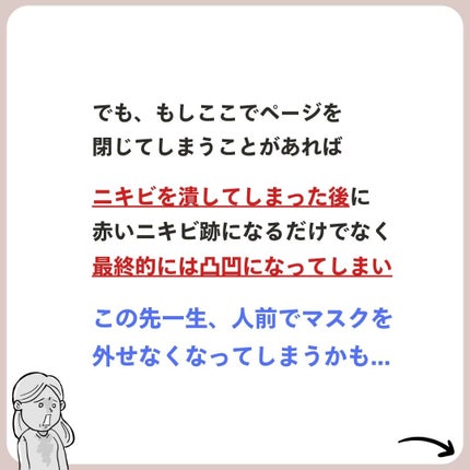 あなたの肌に合ったスキンケア💐コーくん先生 on LIPS 「【知らないと損】ニキビ潰しても跡にならない5つの裏技...あな..」(4枚目)