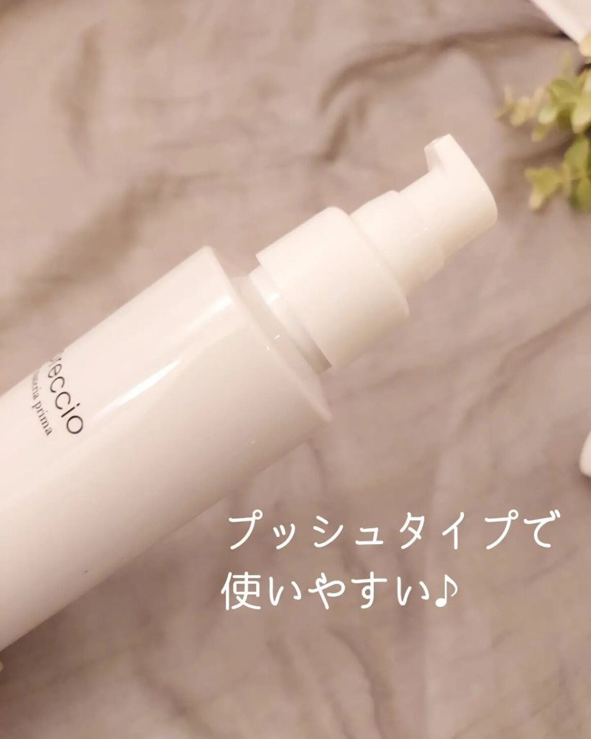 アプレッチオ　ローションN/マテリアプリマ/化粧水を使ったクチコミ（3枚目）