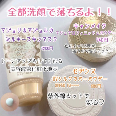 【旧品】マシュマロフィニッシュパウダー/キャンメイク/プレストパウダーを使ったクチコミ（2枚目）