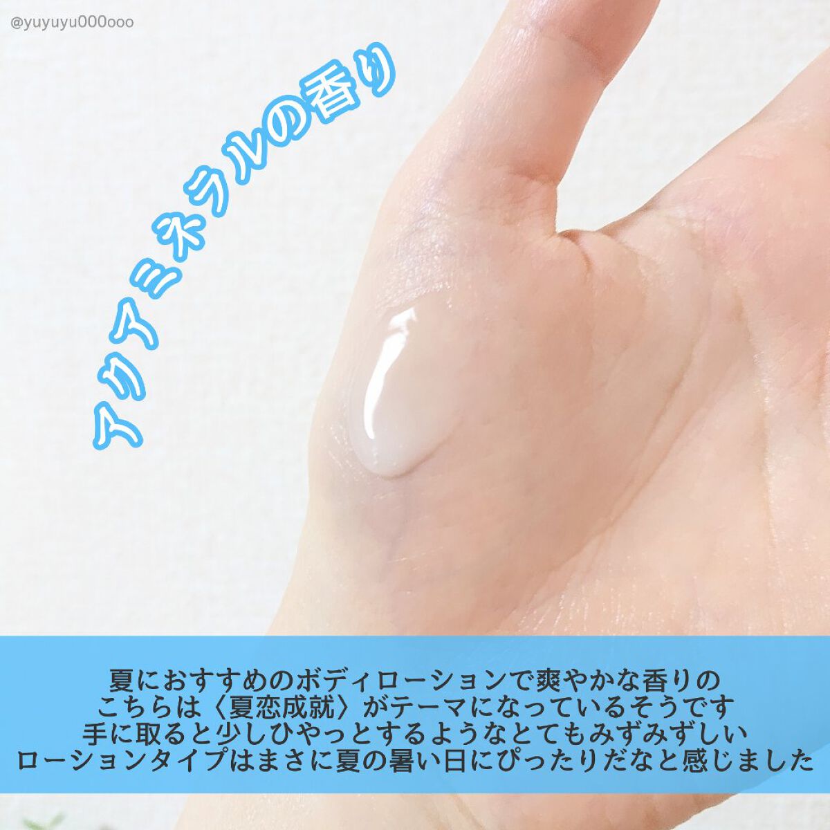 ジョンソンボディケア ミネラルジェリー ローション/ジョンソンボディケア/ボディローションを使ったクチコミ(2枚目)