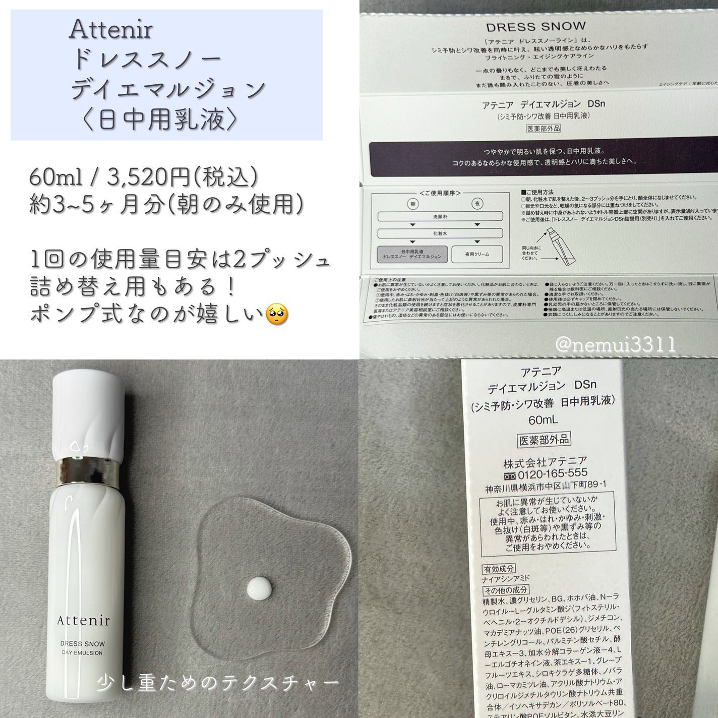 ドレススノー ローション【医薬部外品】 /アテニア/化粧水を使ったクチコミ(3枚目)