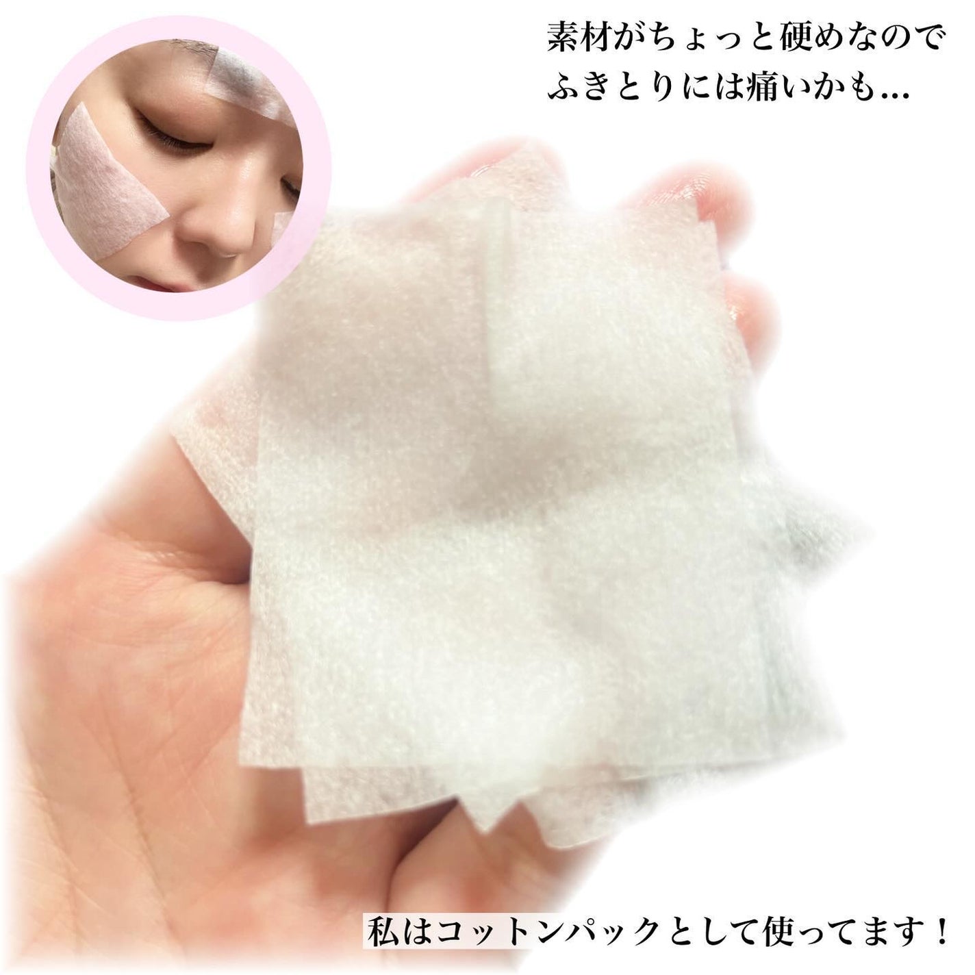 化粧コットン スリムタイプ/DAISO/拭き取り化粧水を使ったクチコミ(3枚目)