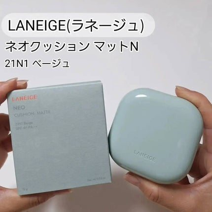 ネオクッション マット N/LANEIGE/クッションファンデーションを使ったクチコミ(1枚目)