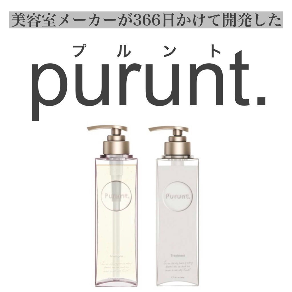 プルント モイストリッチ美容液シャンプー／モイストリッチリペア美容液トリートメント/Purunt./市販シャンプーを使ったクチコミ（1枚目）