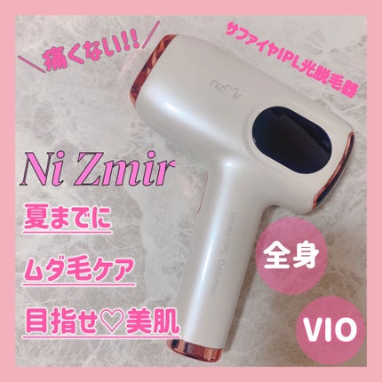サファイヤIPL光脱毛器/NiZmir/家庭用脱毛器を使ったクチコミ(1枚目)