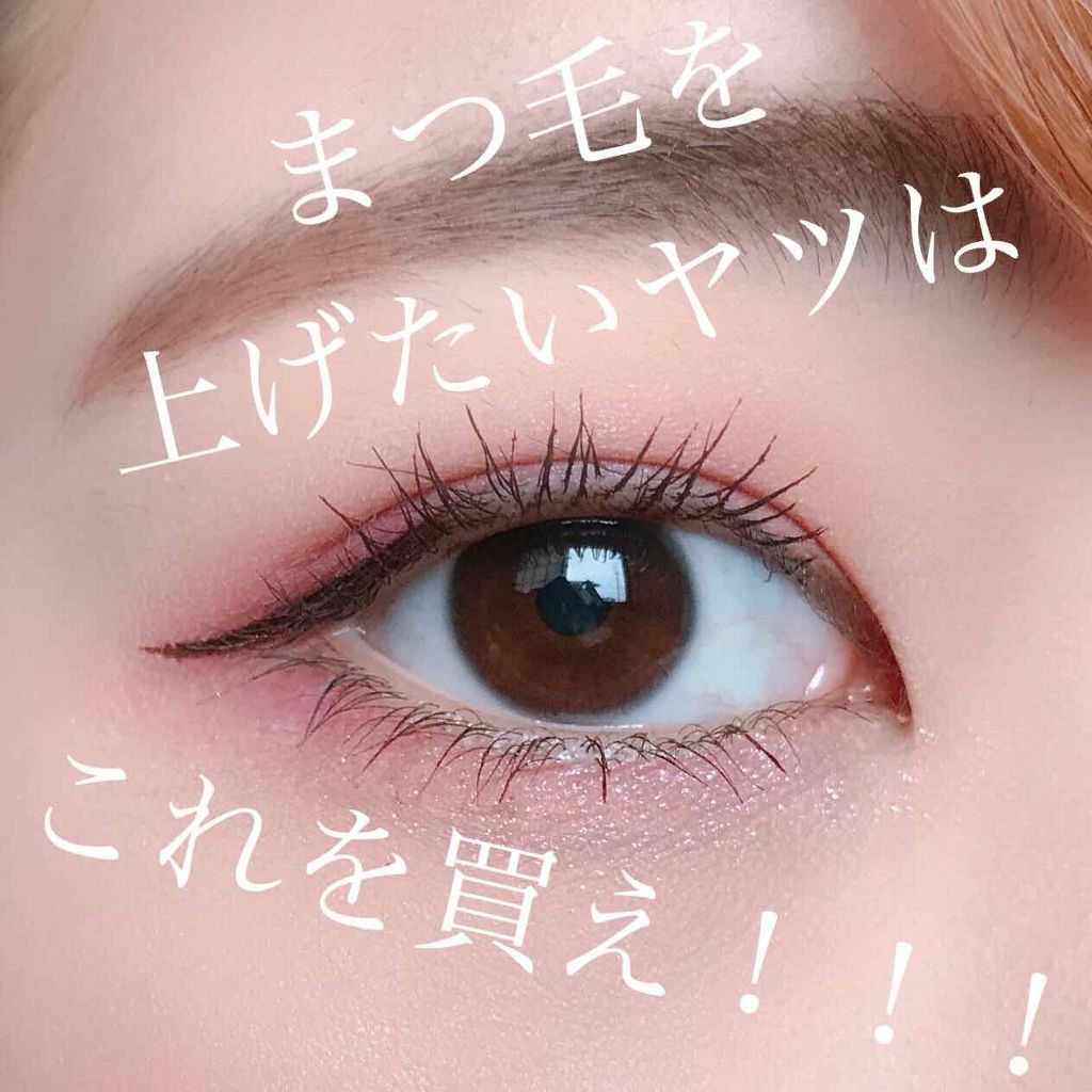 まつげくるん ナチュラルカール EH-SE10P/Panasonic/ホットビューラーを使ったクチコミ(1枚目)