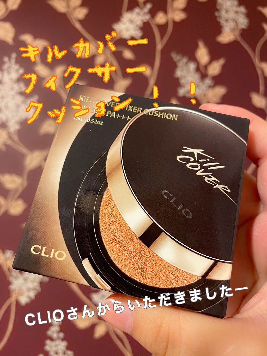 キル カバー フィクサー クッション/CLIO/クッションファンデーションを使ったクチコミ(1枚目)