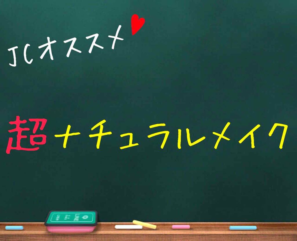エテュセ ポアレスプライマー/ettusais/化粧下地を使ったクチコミ（1枚目）