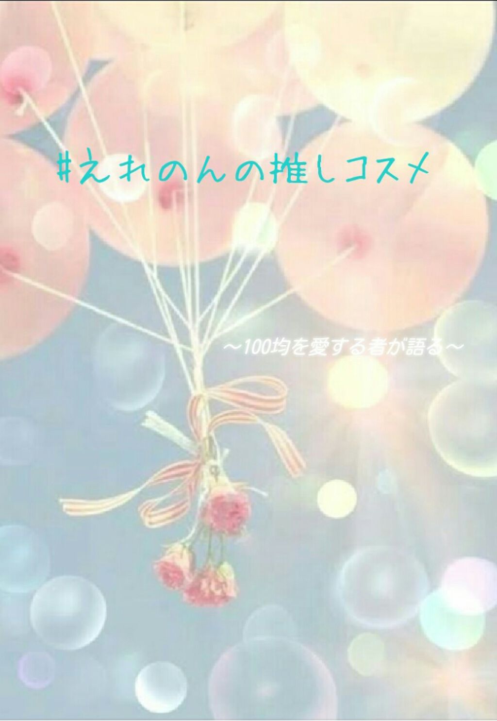 カンコレ リップグロス レッド/DAISO/リップグロスを使ったクチコミ（1枚目）