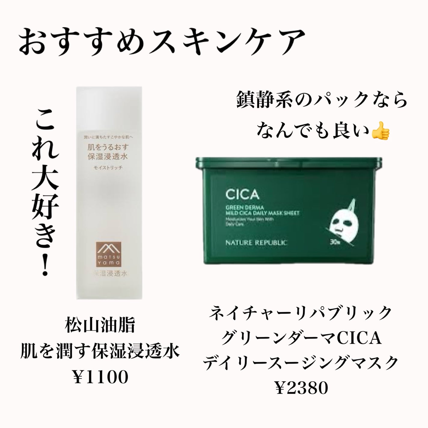 保湿浸透水モイストリッチ/肌をうるおす保湿スキンケア/化粧水を使ったクチコミ(3枚目)