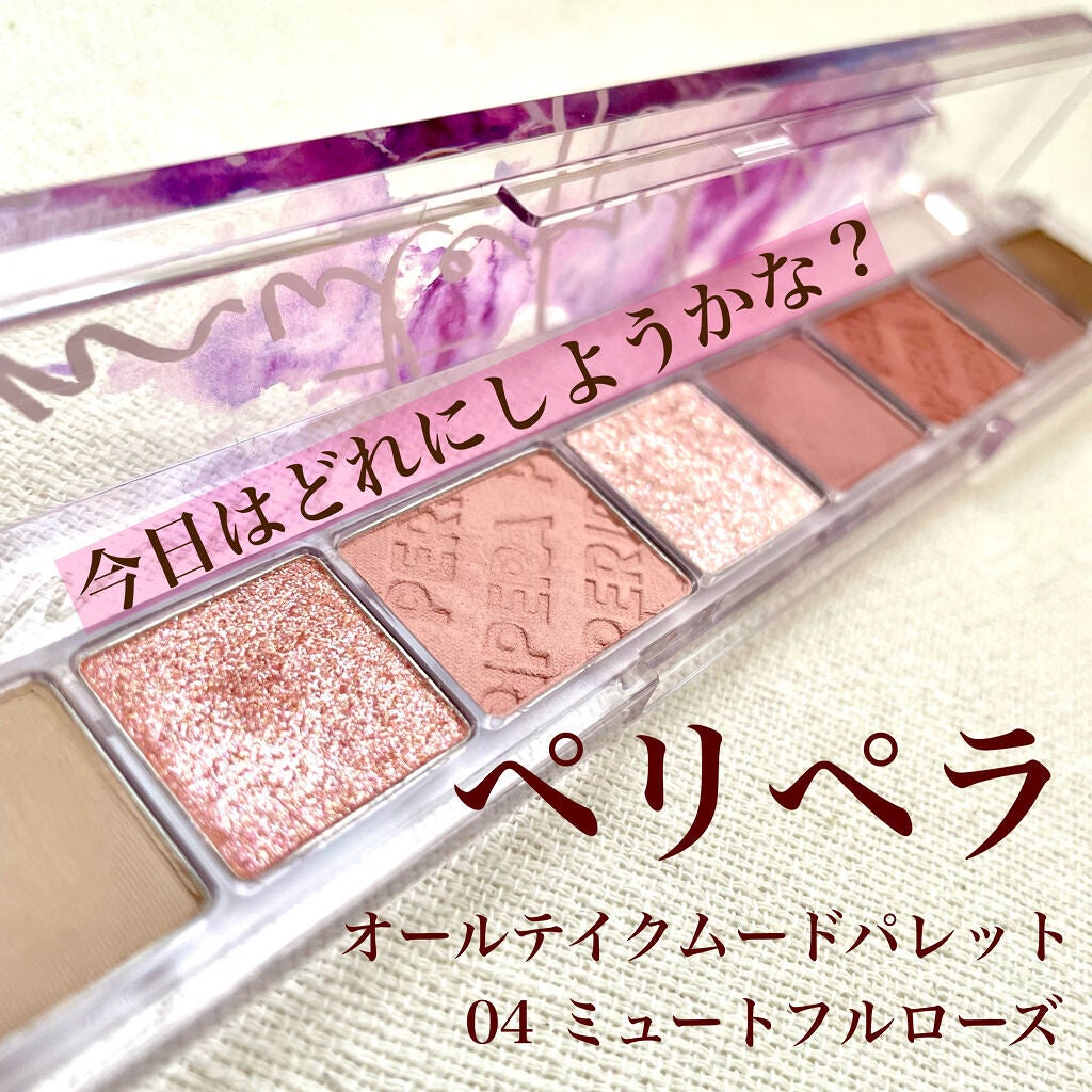 オール テイク ムード パレット(24AD)/PERIPERA/アイシャドウパレットを使ったクチコミ(1枚目)