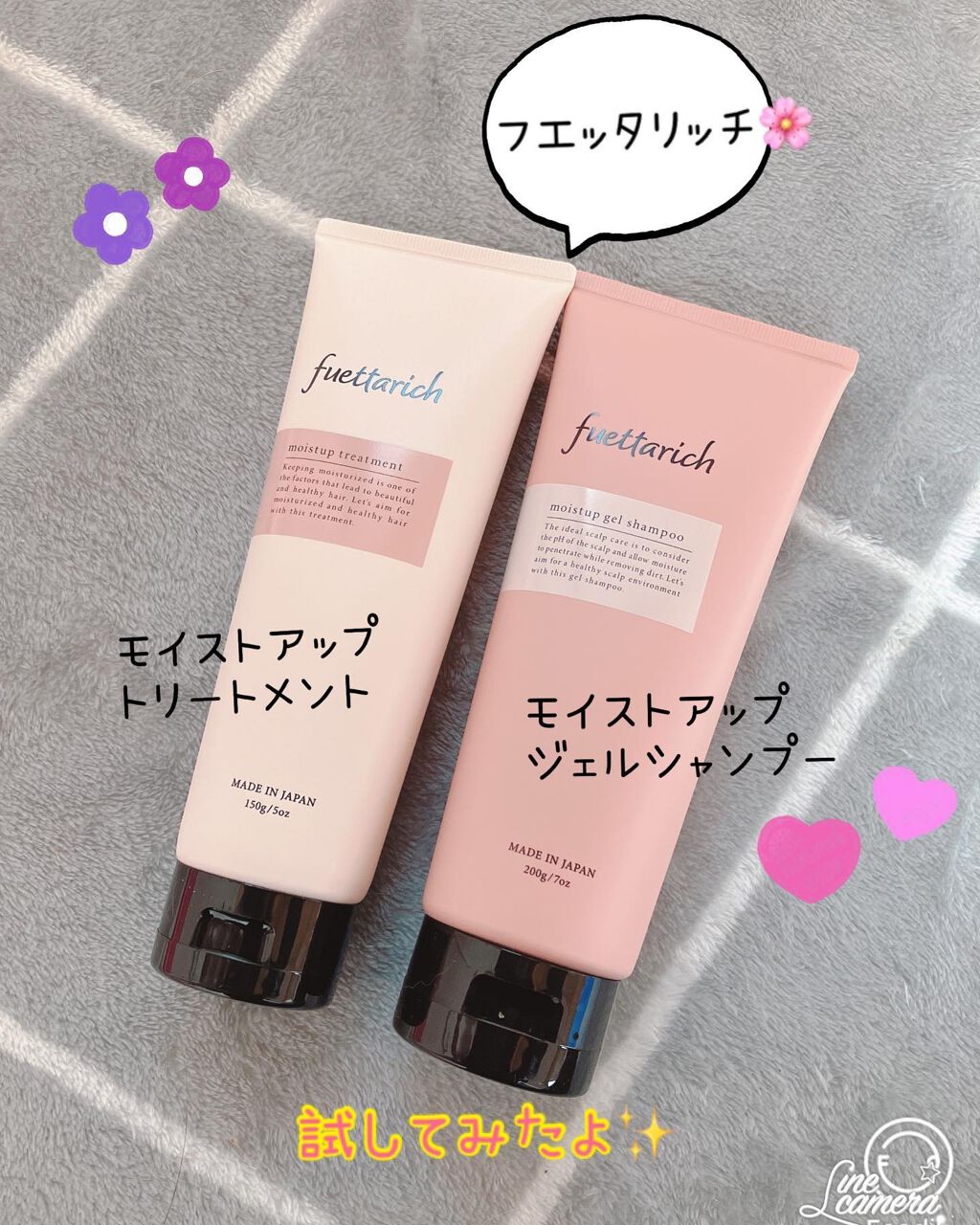 モイストアップ ジェル シャンプー/トリートメント/fuettarich (フエッタリッチ)/サロンシャンプーを使ったクチコミ（1枚目）