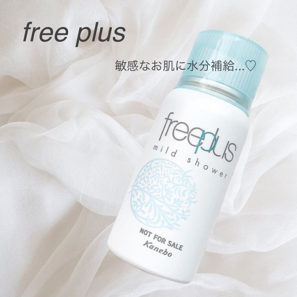 エアシャワーミストa/フリープラス/ミスト状化粧水を使ったクチコミ(1枚目)