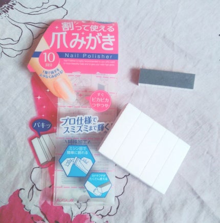 ガラス爪ヤスリ/DAISO/ネイル用品を使ったクチコミ(2枚目)