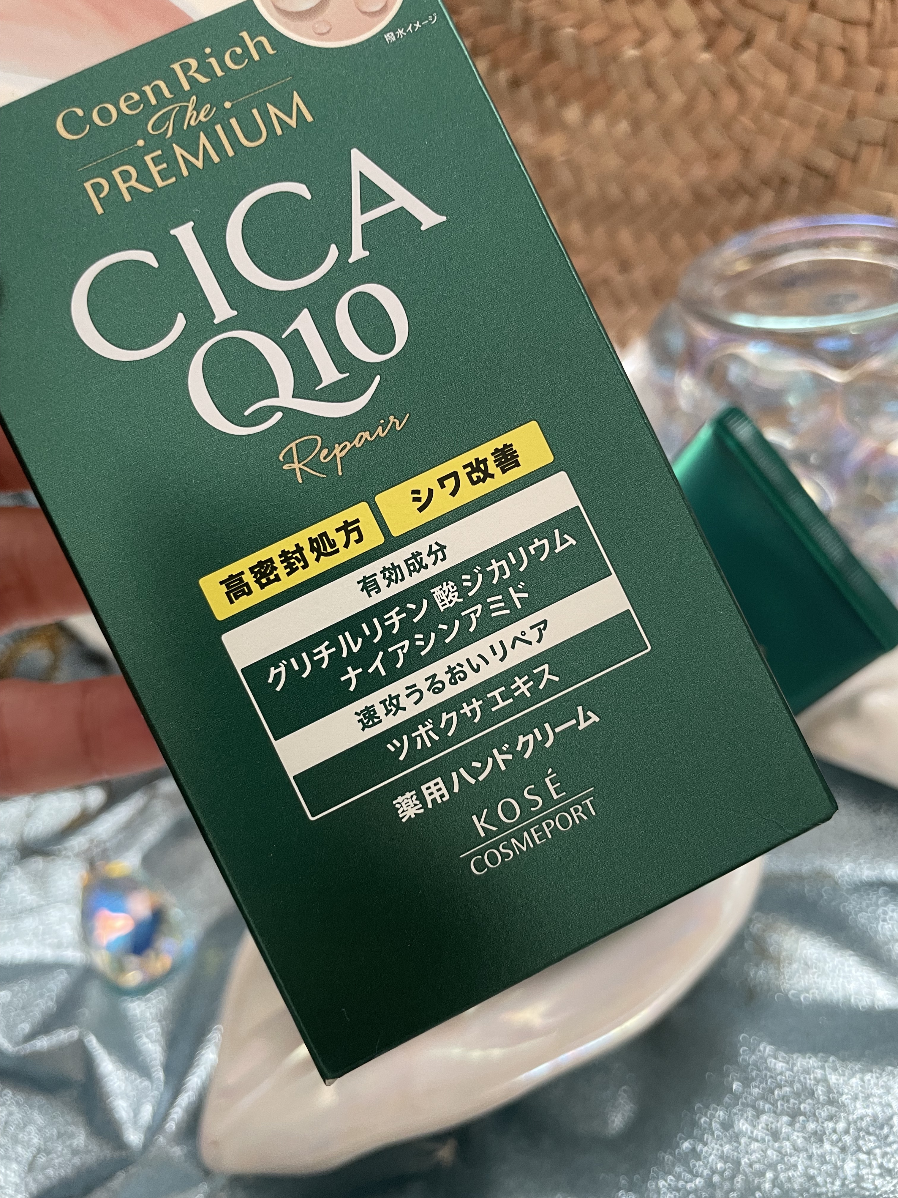 コエンリッチ　ザ　プレミアム  薬用CICAリペア　ハンドクリーム　N 【医薬部外品】/コエンリッチQ10/ハンドクリームを使ったクチコミ（2枚目）