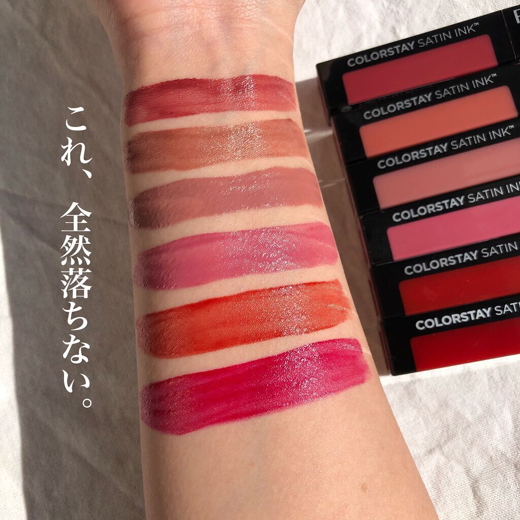 カラーステイ サテン インク/REVLON/口紅を使ったクチコミ(1枚目)