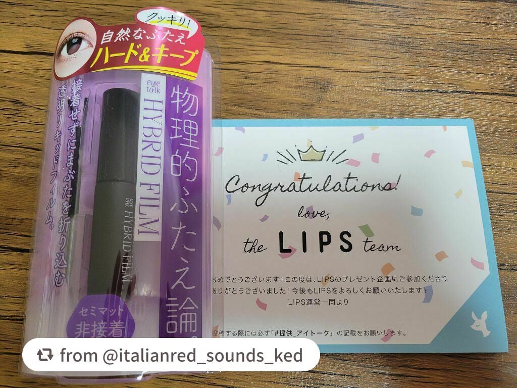 ハイブリッドフィルム/アイトーク/二重まぶた用アイテムを使ったクチコミ(1枚目)