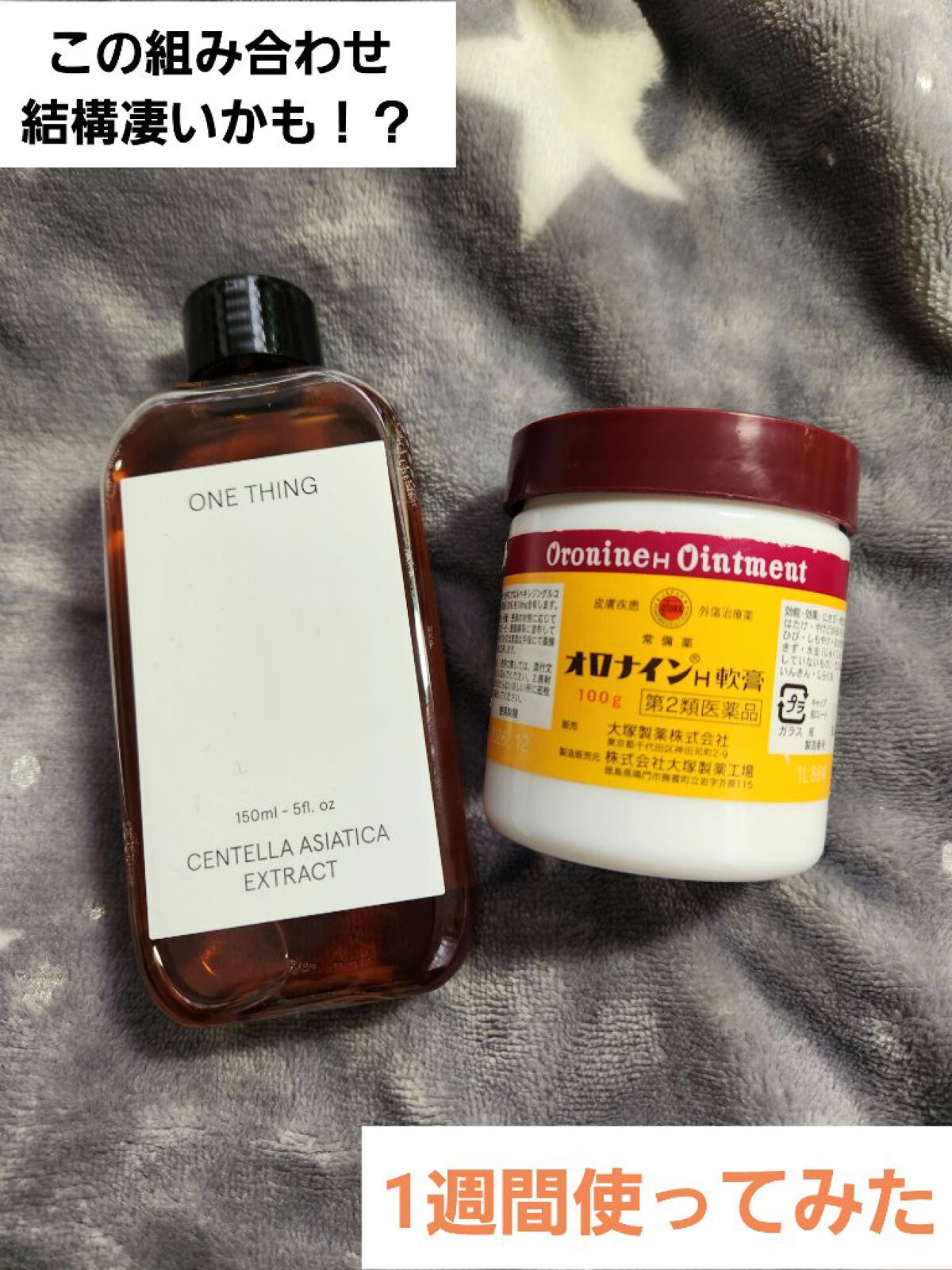 ツボクサ化粧水/ONE THING/化粧水を使ったクチコミ（1枚目）