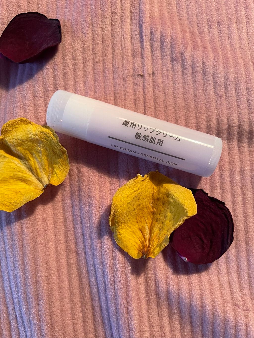 薬用リップクリーム・敏感肌用/無印良品/リップクリームを使ったクチコミ(1枚目)