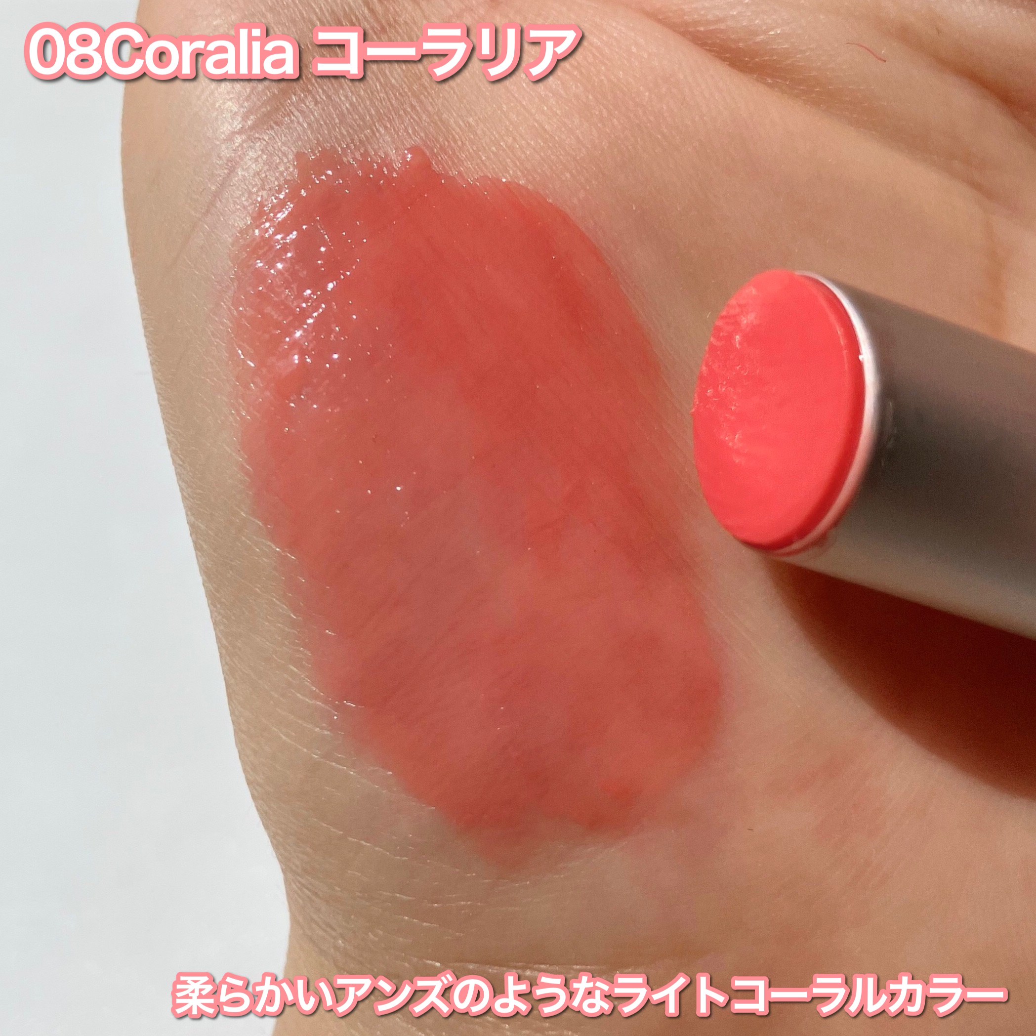 グラスティングメルティングバーム/rom&nd/リップバームを使ったクチコミ（3枚目）