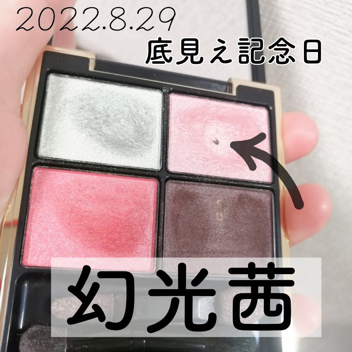 デザイニング カラー アイズ/SUQQU/アイシャドウパレットを使ったクチコミ(1枚目)