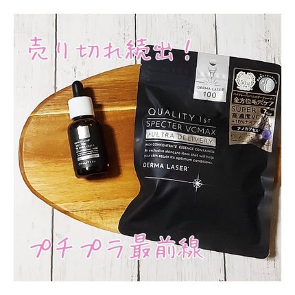 ダーマレーザースペクター VCMAX マスク/クオリティファースト/シートマスク・パックを使ったクチコミ(6枚目)
