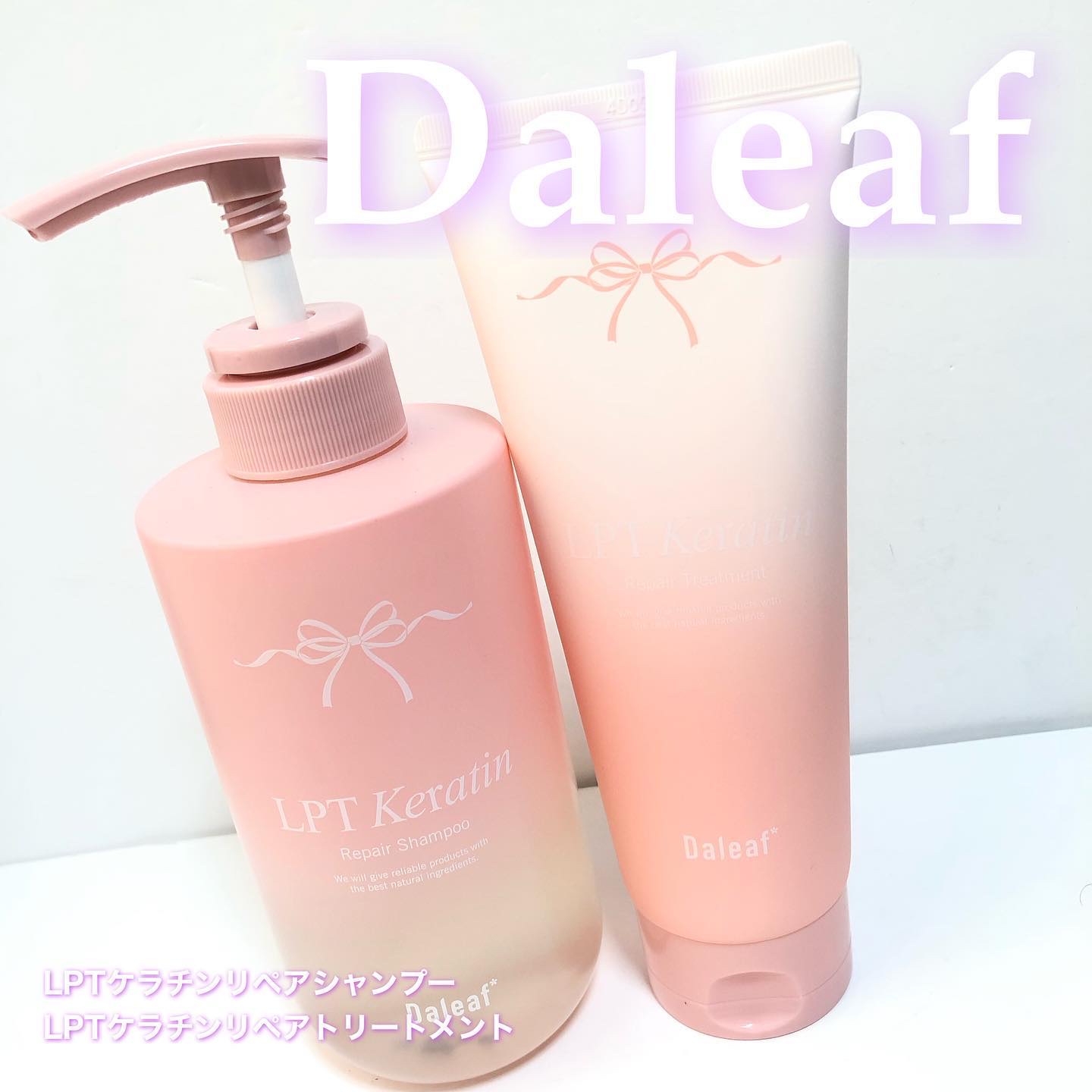LPTケラチンリペアトリートメント/Daleaf/洗い流すヘアトリートメントを使ったクチコミ（1枚目）