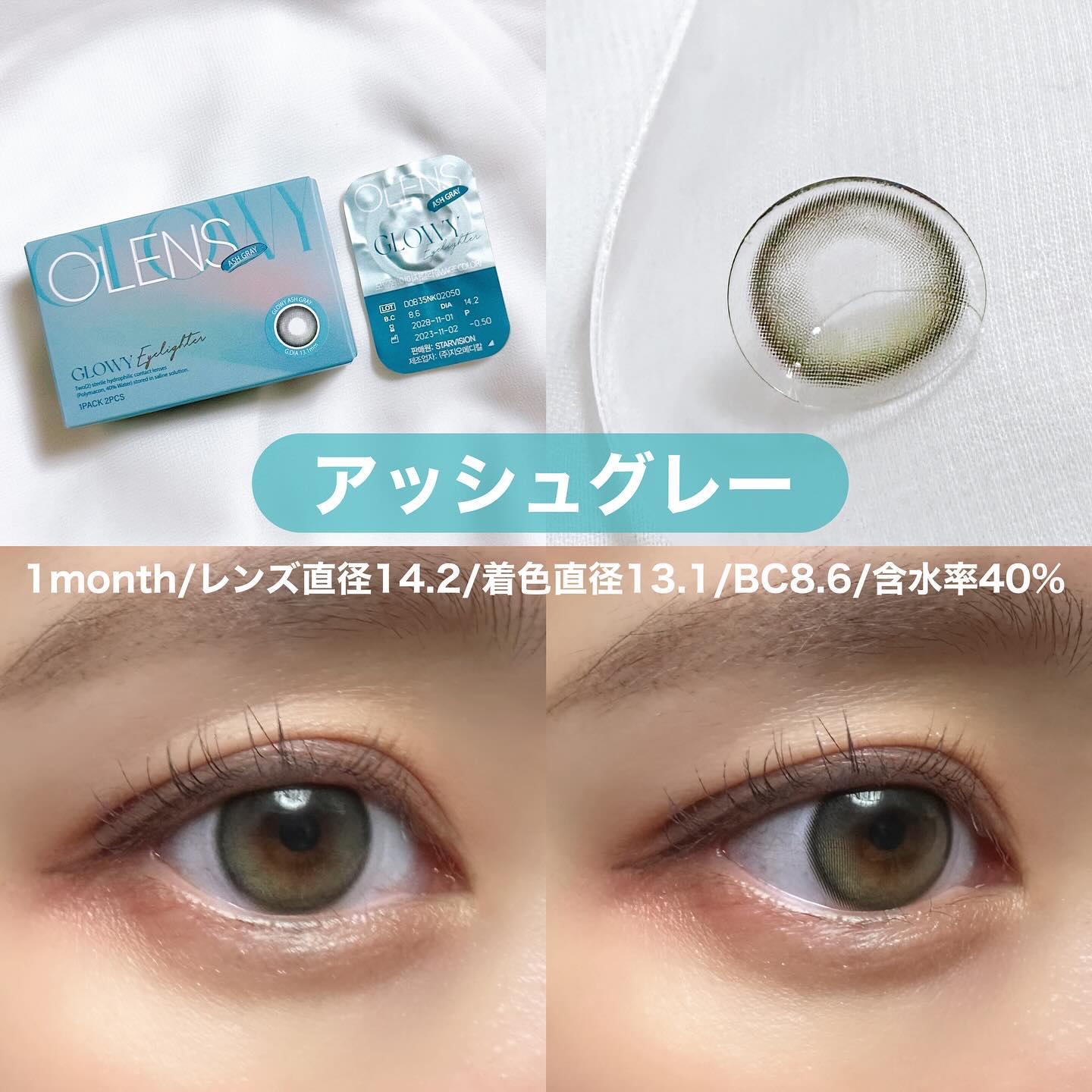 Glowy 1day/OLENS/ワンデー（１DAY）カラコンを使ったクチコミ（3枚目）