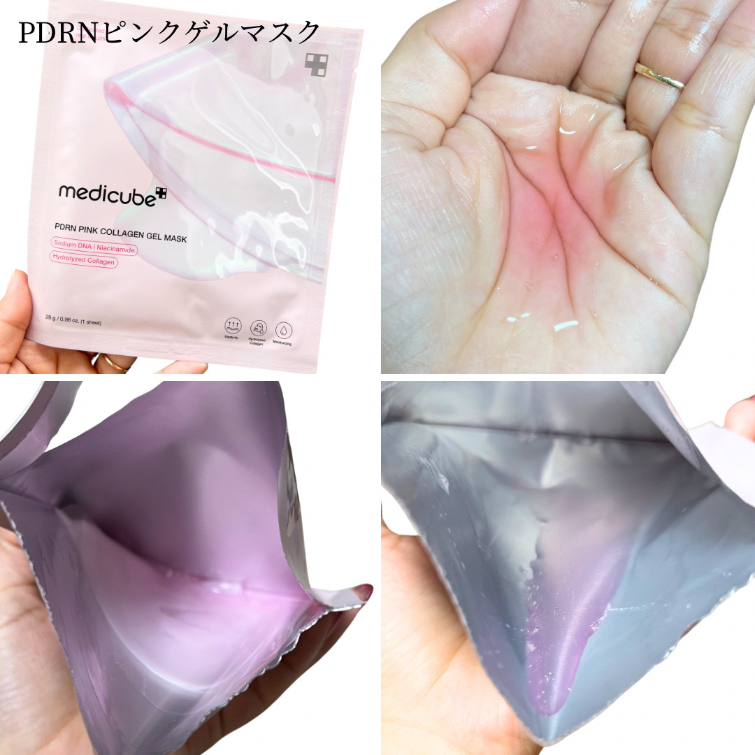 PDRNピンクコラーゲンゲルマスク/MEDICUBE/シートマスク・パックを使ったクチコミ（3枚目）