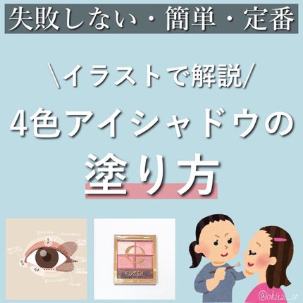 スキニーリッチシャドウ/excel/アイシャドウパレットを使ったクチコミ(1枚目)