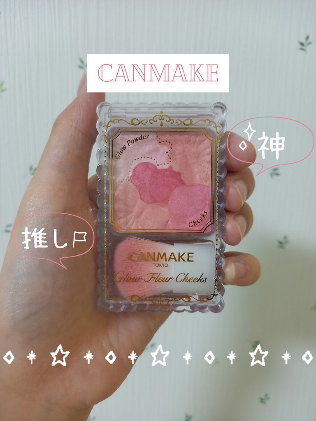 グロウフルールチークス/キャンメイク/パウダーチークを使ったクチコミ(1枚目)