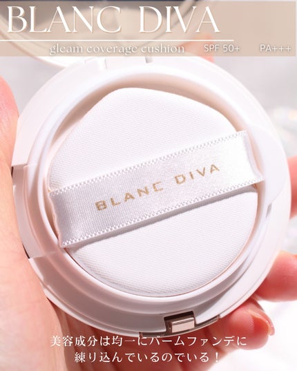 GLEAM COVERAGE CUSHION/BLANC DIVA/クッションファンデーションを使ったクチコミ(4枚目)