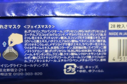 お疲れさマスク/サボリーノ/シートマスク・パックを使ったクチコミ(3枚目)