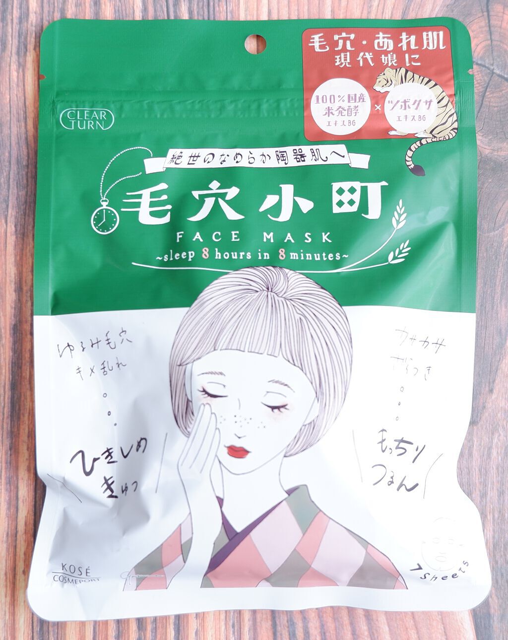 毛穴小町マスク		/クリアターン/シートマスク・パックを使ったクチコミ(1枚目)
