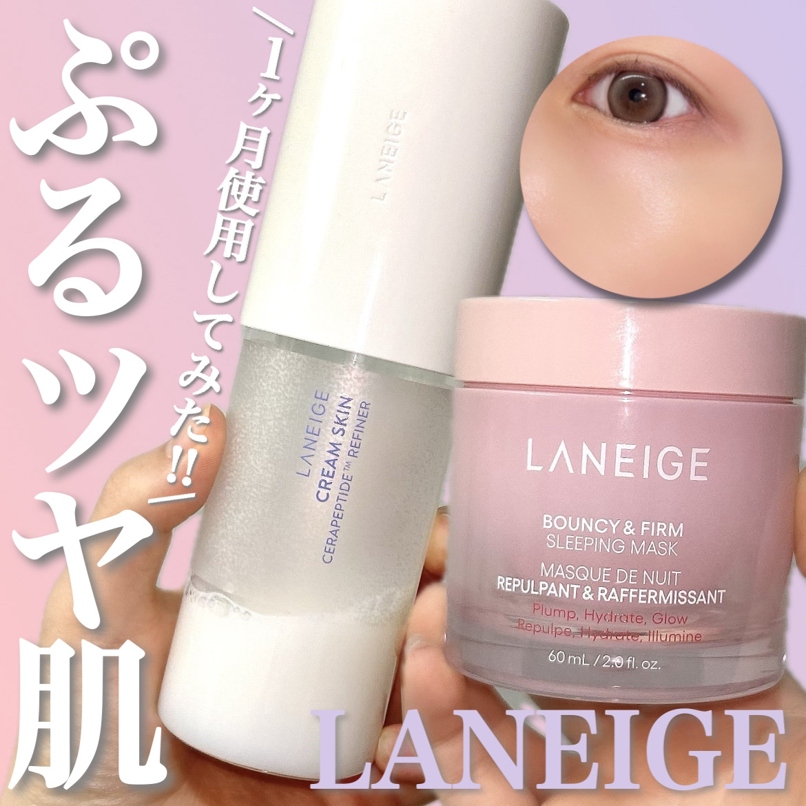クリームスキン ローション/LANEIGE/化粧水を使ったクチコミ（1枚目）