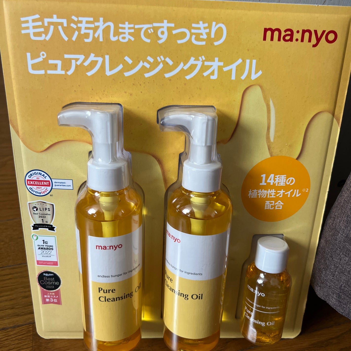 ピュア クレンジング オイル/manyo/オイルクレンジングを使ったクチコミ(1枚目)