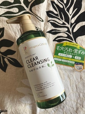 クリアクレンジング 京都宇治茶葉/世田谷コスメ/クレンジングジェルを使ったクチコミ(1枚目)