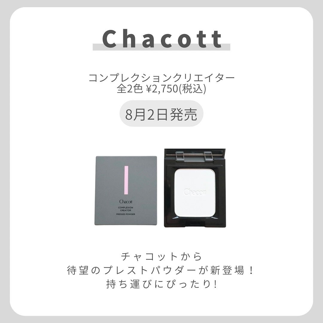 コンプレクションクリエイター/チャコット・コスメティクス/プレストパウダーを使ったクチコミ(2枚目)