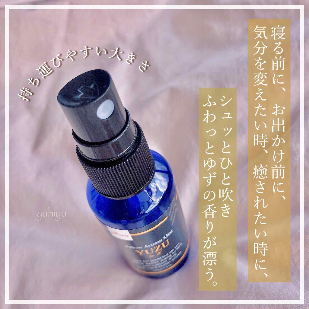 ピローアロマミスト/DAISO/香水(その他)を使ったクチコミ(2枚目)