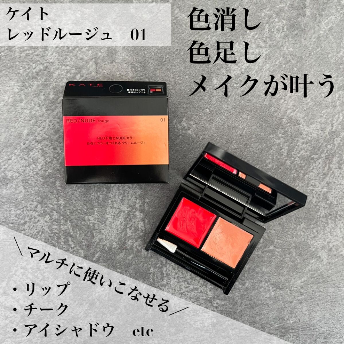 レッドヌードルージュ/KATE/口紅を使ったクチコミ(1枚目)