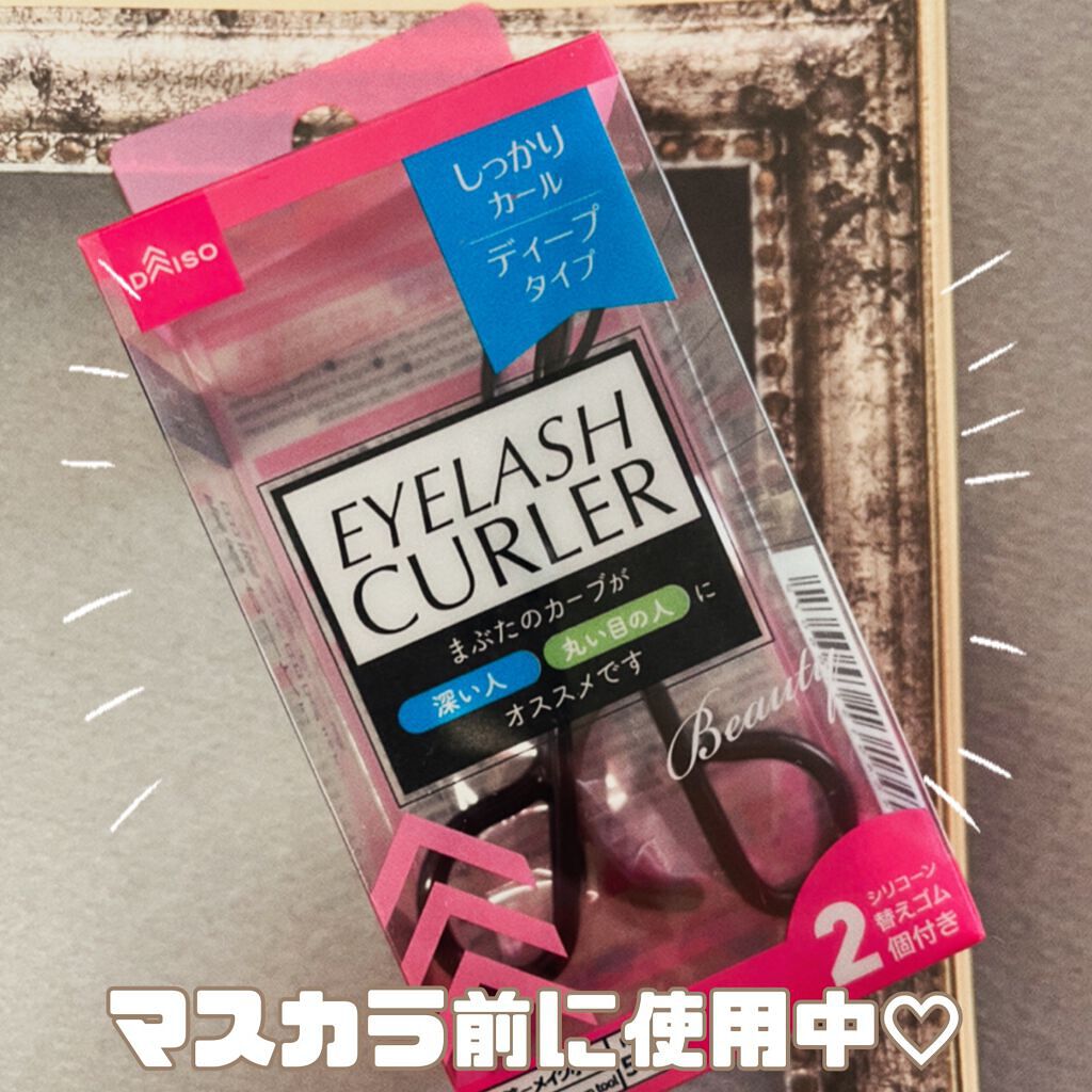 ディープビューラー/セリア/ビューラーを使ったクチコミ(1枚目)