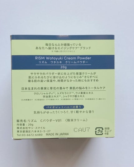 ディープケアマスク ピーチ/RISM/シートマスク・パックを使ったクチコミ(8枚目)